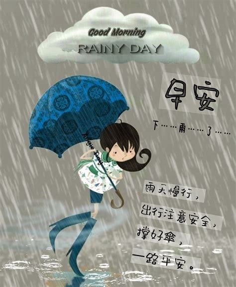 下雨天圖